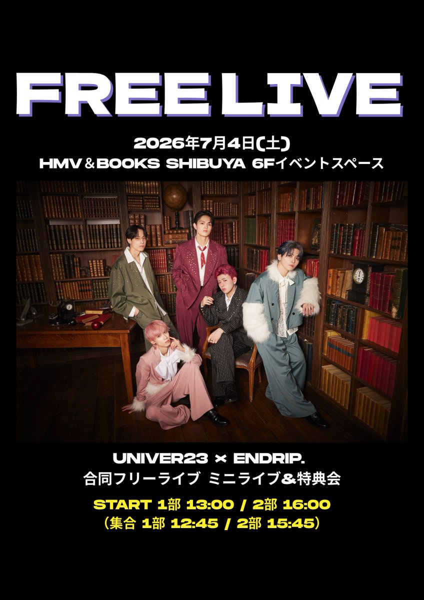 endrip_official's tweet photo. 🔥武者修行フリーライブツアー🔥

7/4(土)のライブ詳細公開‼️
皆様のご来場お待ちしております🔥

【UNIVER23 × ENDRIP.合同フリーライブ ミニライブ&特典会】
◎ 2026年7月4日(土)
◎ HMV＆BOOKS SHIBUYA 6Fイベントスペース
◎ START ①13:00 / ②16:00（集合 ①12:45 / ②15:45）

【販売商品】
・「特典券」価格：¥1,000(税込)
【特典会内容】
▶「特典券1枚」・・・2ショット写メ
▶「特典券2枚」・・・グループショット

撮影した動画に #ファンカムどりっぷ とメンバーをメンションしてTikTokに投稿するとチッケム対象のメンバーがコメントするよ💡
※全体フォーカスの動画につきましては、メンションされたメンバーがコメントさせて頂きます。

<ライブ詳細はこちら>
https://t.co/sXpWNU0irU

※-1 TikTokにて配信を行います。
※-2 撮影可能曲は後日公開いたします。

#ENDRIP #えんどり #それはまだ見えない