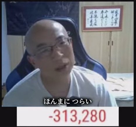 GenSan_Forex's tweet photo. @gihuboy Xでバズってた投稿で、無職の男が株で損してよく泣いて��。気にかけた人が損切した方がいい、と伝え、その後本当に大損して助けてくださいと泣きながらきた、みたいなポストなかったっけ？
心がスッキリするのでまた読みたいのだが…いいねするの忘れた。 https://t.co/HAw9yBrszz