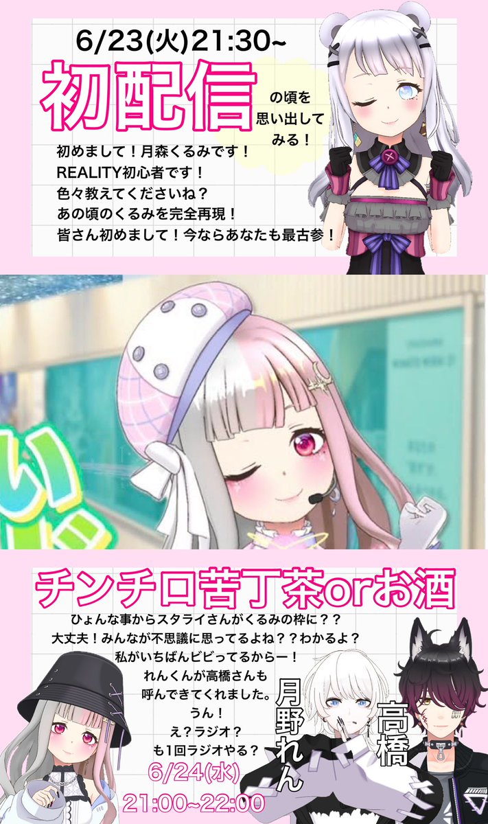 mu_log365's tweet photo. 【超拡散希望-`📢⋆】
右も左もわからなかった私が、事務所代表になれるまでをこの一週間で完全再現！
きっとまだまだ成長できるよね？
これからもみんなで、
月森くるみを育ててください🐣 https://t.co/f8P3lYrkUA