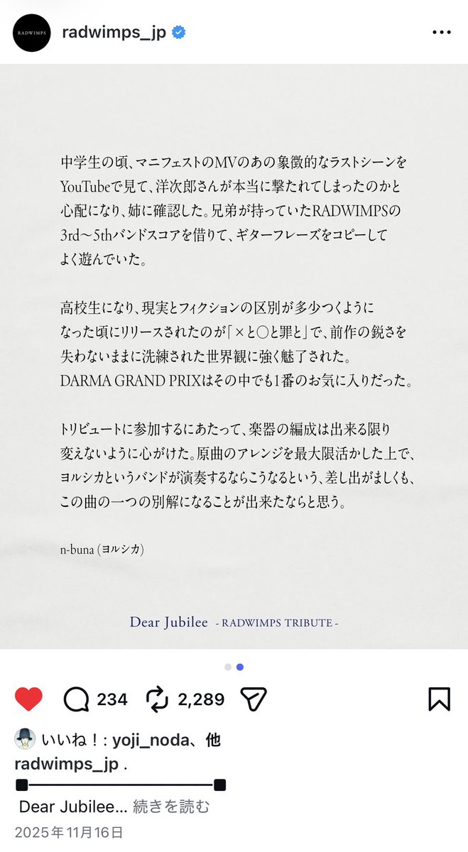 minao37458's tweet photo. 実はヨルシカってあんまり知らなくて、名前と曲を少し知ってるくらいやった。

でも、ぽこぴー24時間配信のn-bunaさん登場回を聞いて、やっとn-bunaさんという人を理解。

そのあとにこのコメントを読んだら、さらに深みが増して見えた。 https://t.co/k4Seo4e1wF