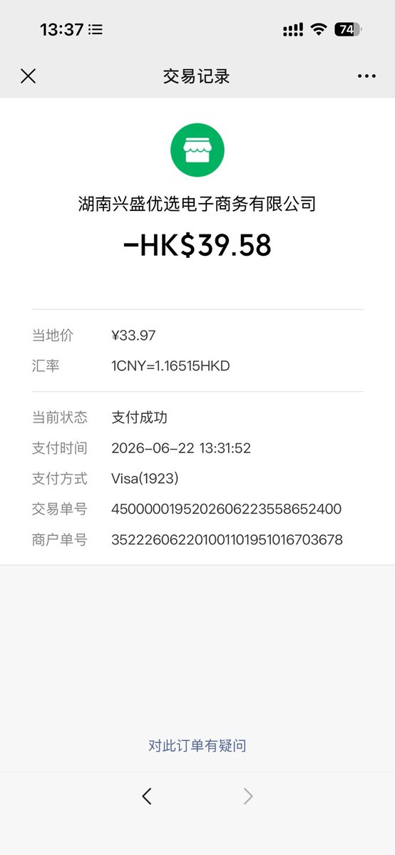 dannygo2024's tweet photo. 发现炒美股可以无损出金啊，关键是办理一张象象银行卡，从盈透出金到象象是免费的，然后象象绑定微信消费就行了，我看这个汇率确实是很香了。如果要提现到内地微信，也只是 30hkd 一笔！ https://t.co/WwYVIKJUaV