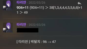 trpg_eun's tweet photo. 지금까지는 타리안이 내가 마스터링한 pc 중 박탈치 최고점인가? https://t.co/mS1xKn6KWu