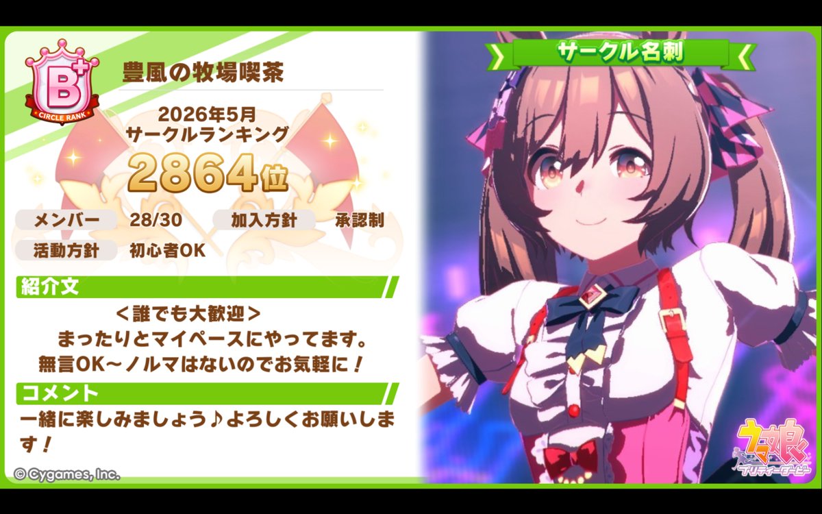 6DvR8s's tweet photo. サークルメンバー募集します!

·ノルマなし
·無言OK
·靴交換活発(種類は自由)

初心者の方、誰でも大歓迎です✨
もし気になった方は、お気軽にリプの方に宜しくお願いします!
#ウマ娘サークルメンバー募集
#ウマ娘サークル募集
#ウマ娘好きと繋がりたい
#ウマ娘 https://t.co/MlPGtt6TPg