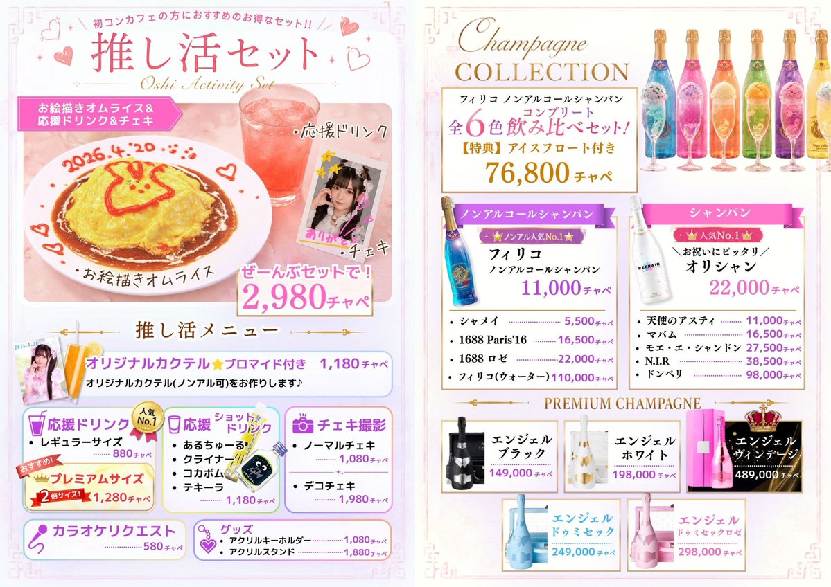 morphCafe's tweet photo. メイドイベントたくさんのご帰宅ありがとうございました🎀

新メニューも予想以上の大好評✨

一部売り切れでご提供できなかった皆さま申し訳ございませんでした🙇‍♀️
現在はしっかり準備しておりますので、まだ試していない方もぜひご賞味ください🍳🍨🍅

お気に入りのメニューを見つけに来てくださいね💕