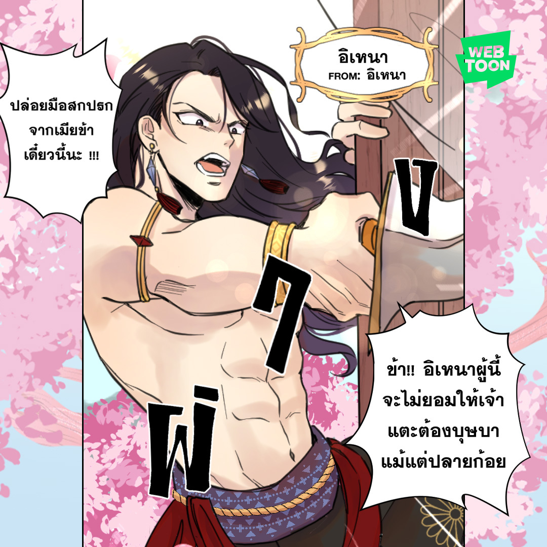 LINEWEBTOONTH's tweet photo. ใครคือพระเอกในหัวใจนักอ่าน? ... กด 4 ถ้าไม่เลือกสักคน 😂

#บุษบาเสี่ยงตรีน #เว็บตูนไทย #WEBTOONTH https://t.co/TEAgl6b7Bt