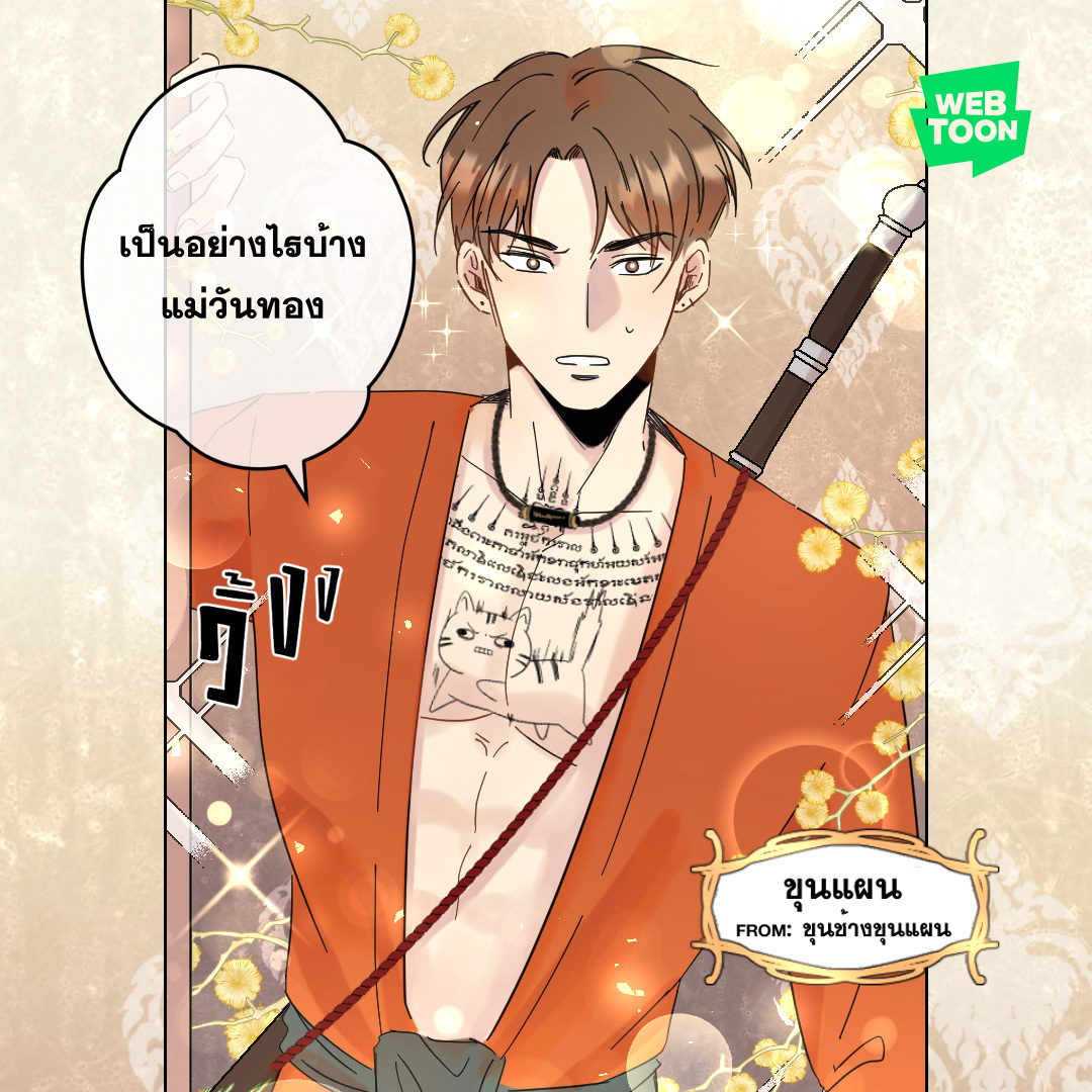 LINEWEBTOONTH's tweet photo. ใครคือพระเอกในหัวใจนักอ่าน? ... กด 4 ถ้าไม่เลือกสักคน 😂

#บุษบาเสี่ยงตรีน #เว็บตูนไทย #WEBTOONTH https://t.co/TEAgl6b7Bt