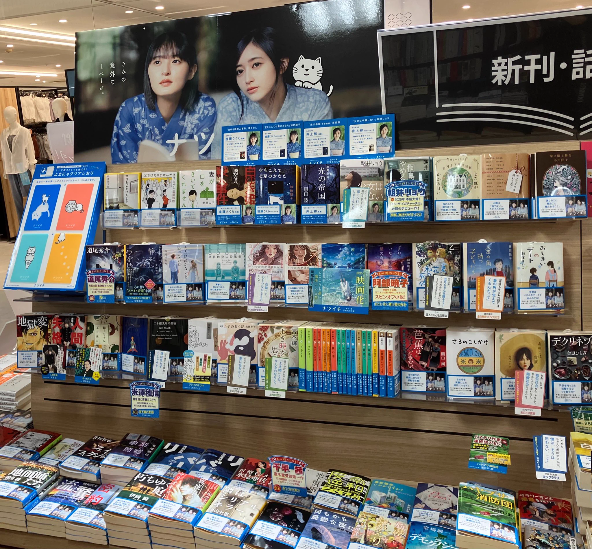 有隣堂 戸塚モディ店 on X: 
