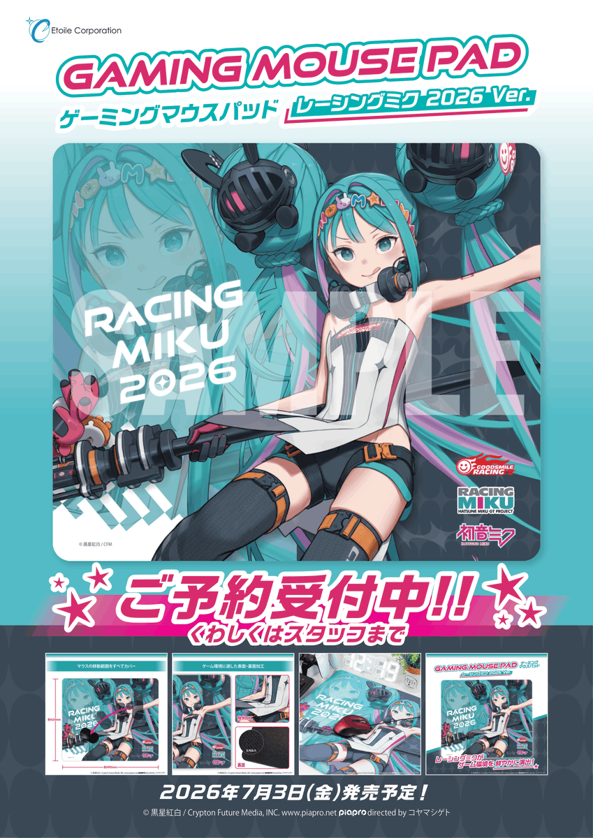 初音ミク　股関節脱臼　ポスター 2F 予約受付中】 大判サイズ⤴️で可愛くてお買い得😍 『ゲーミング