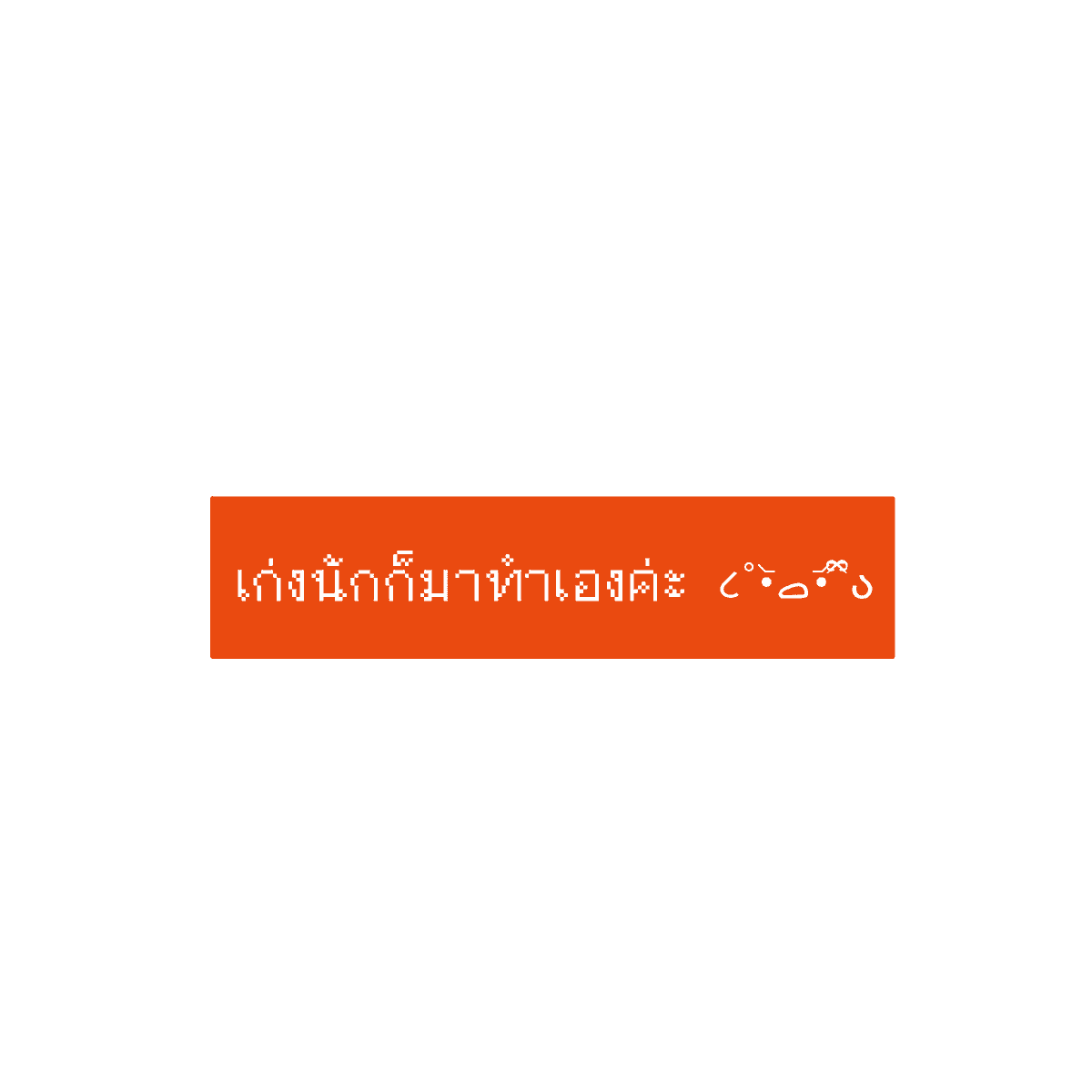 yumibokbok's tweet photo. ความในใจ 101 . Png ( ˙᷄ỏ˙᷅ ) ᵒᵐᵍ ᵎᵎᵎ
* personal use only 

#แจกpng #แจกไฟล์png https://t.co/7yEWDmxZWk