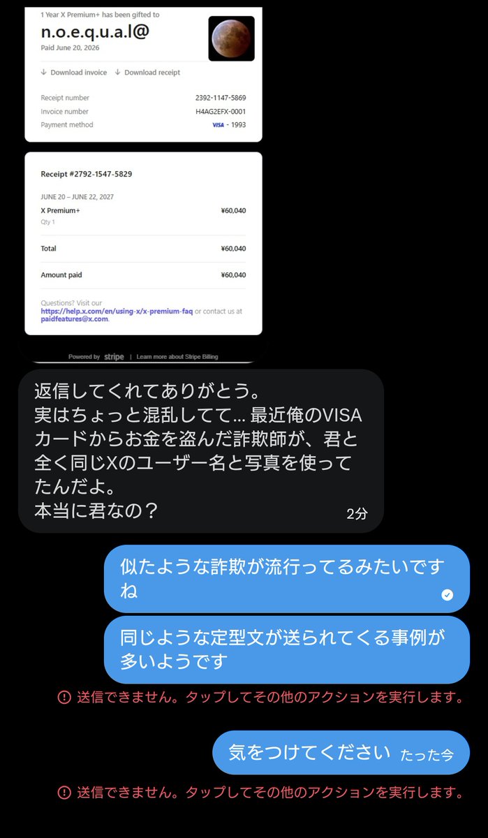 noerureon's tweet photo. よくある定型文詐欺DMがきたので注意喚起です
「返信ください」というDMがきたので返信したところ、こういう画像と怪しい定型文が送られてきました
丁寧に対応すると外部サイトやdiscordに誘導されるらしいので気をつけてください https://t.co/fhSlVxPDbC