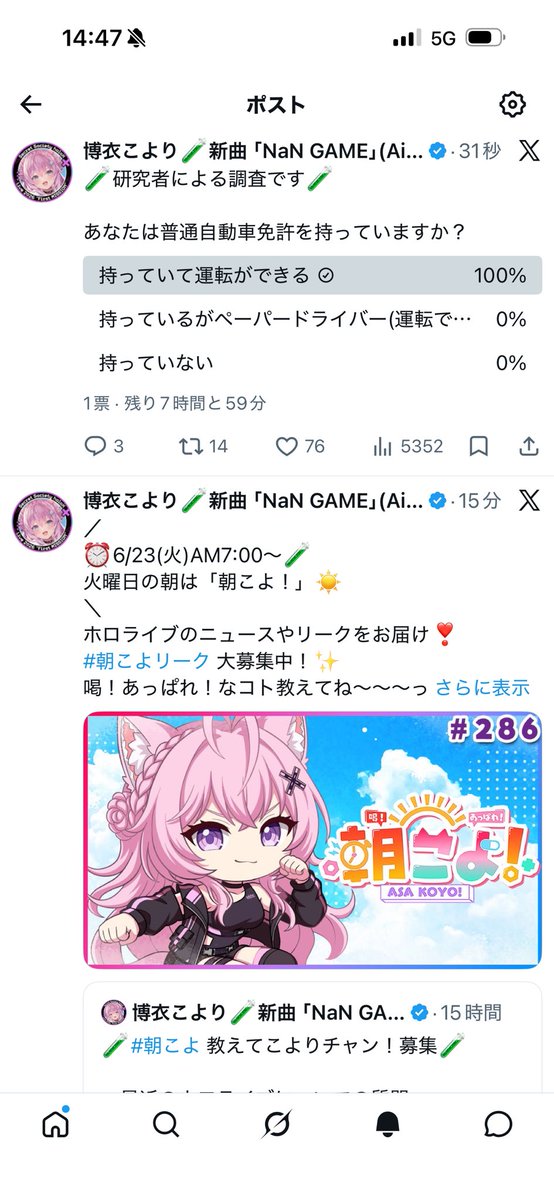 mirun13's tweet photo. 通知きて1票目を取れるくらい助手くん✌️ https://t.co/N521LxFXxw