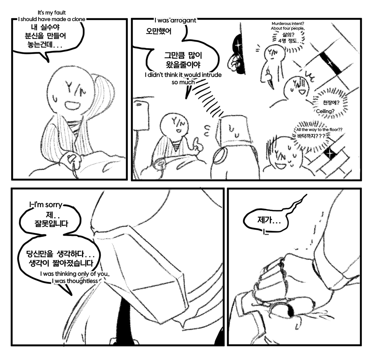 Trash96534488's tweet photo. #しごみせ
후회 이후_에이멜(1) https://t.co/OOMu9Ivu6U
