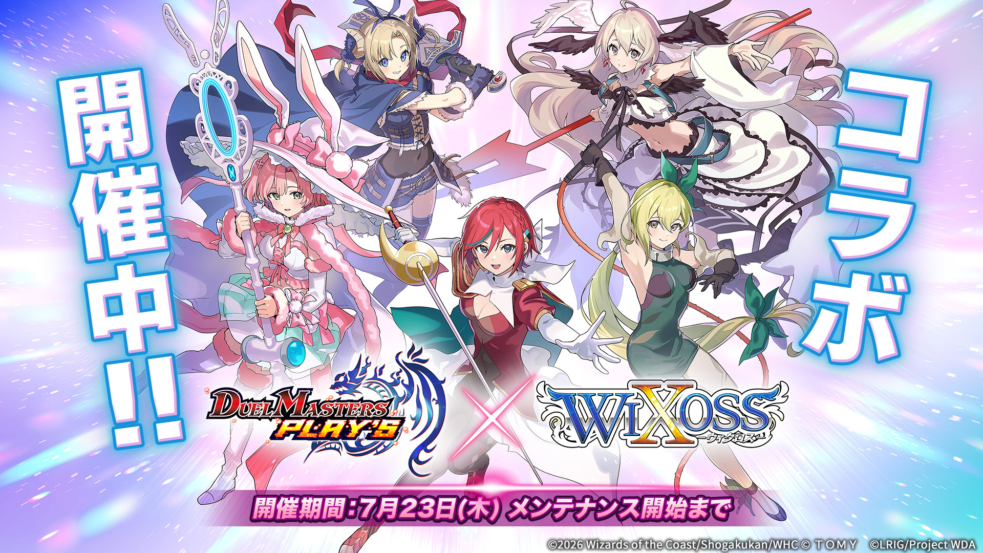 ウィクロス デュエプレコラボプレイマット メル デュエプレコラボ記念