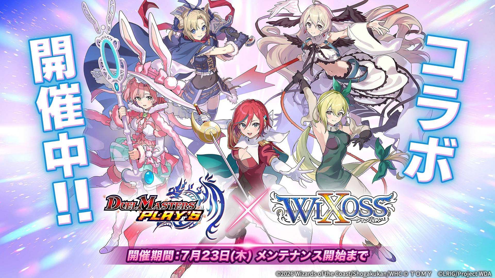 デュエル・マスターズ プレイス【公式】 on X: 