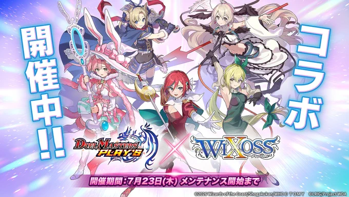 デュエル・マスターズ プレイス【公式】 (@dmps_info) / X