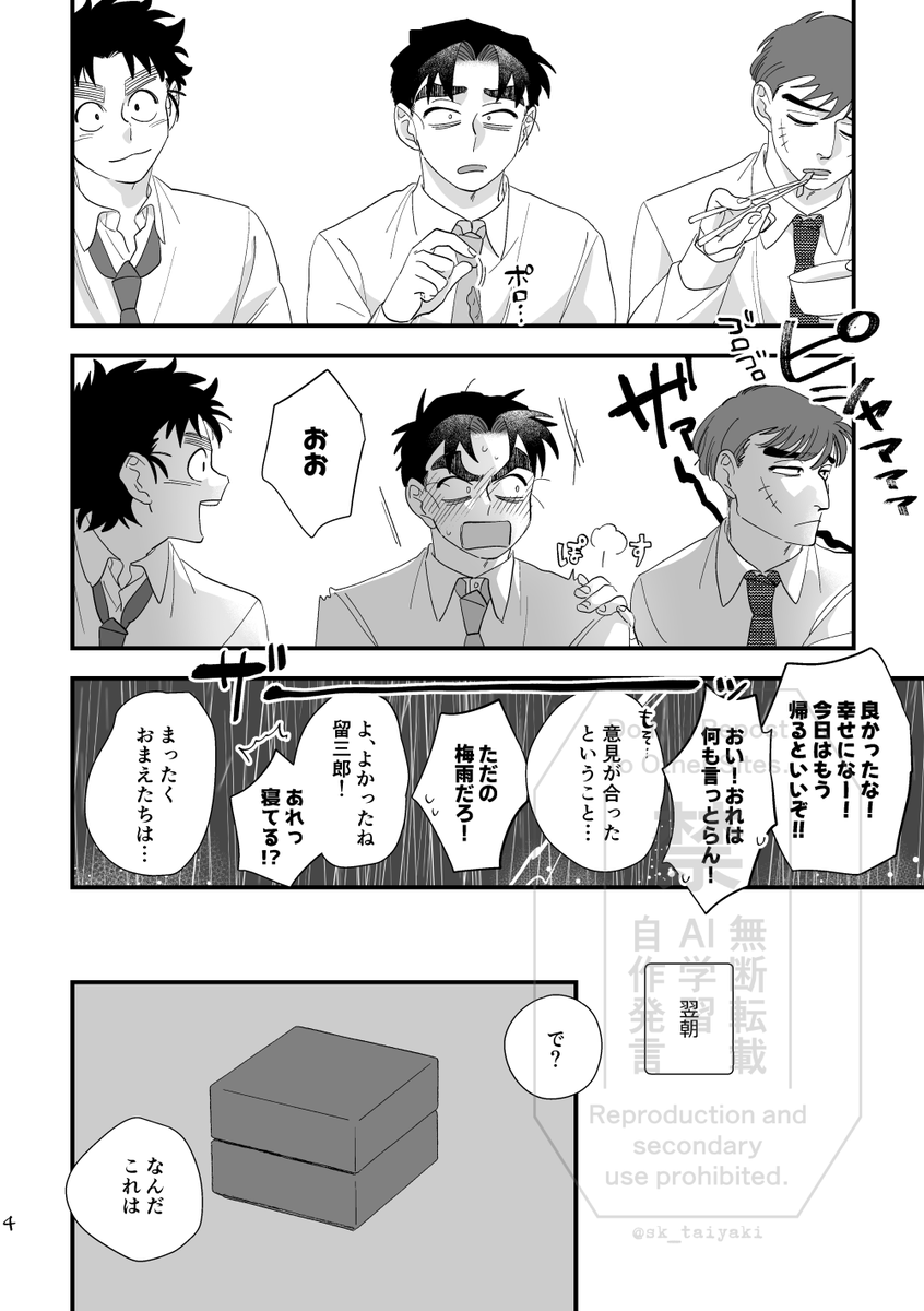 CC福岡の無配だった現パロ留文(1/2)
付き合ってて同棲しててプロポーズの話です。 