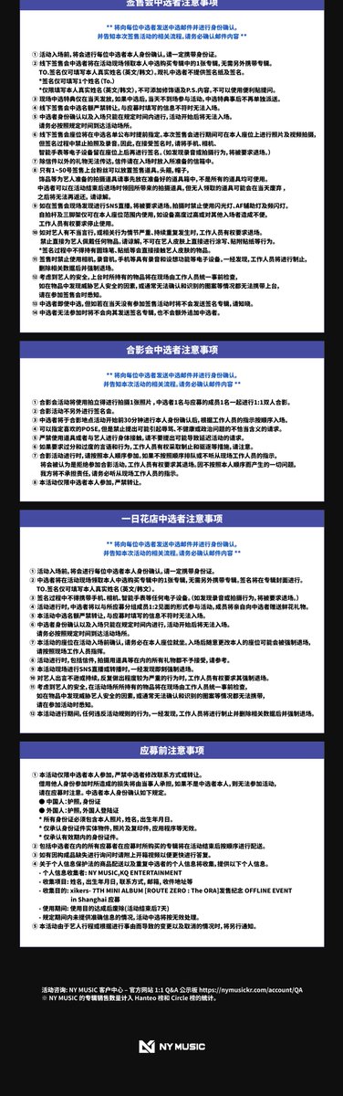 nymusickr's tweet photo. #NYMUSIC *#xikers - 7TH MINI ALBUM [ROUTE ZERO : The ORA]发售纪念OFFLINE EVENT in Shanghai

日程: 7月12日(周日）
应募期间: 6月22日(周一) 14:00 ~ 6月25日(周四) 22:59(CST） 

签售https://t.co/IMqpkw7Xrx
合影https://t.co/NP9umLfnBX
 一日花店https://t.co/w1MbYP066M

中选者特典 中选者小卡/签名拍立得/签名专辑等