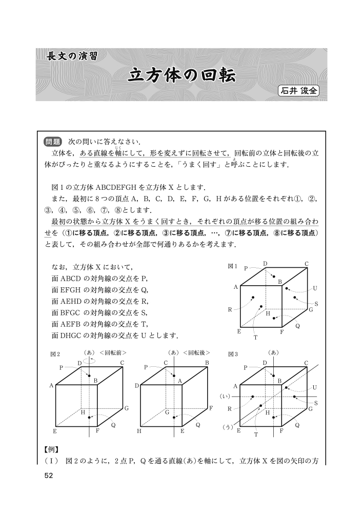 月刊『中学への算数8月号』6月24日発売 【ページ見本】