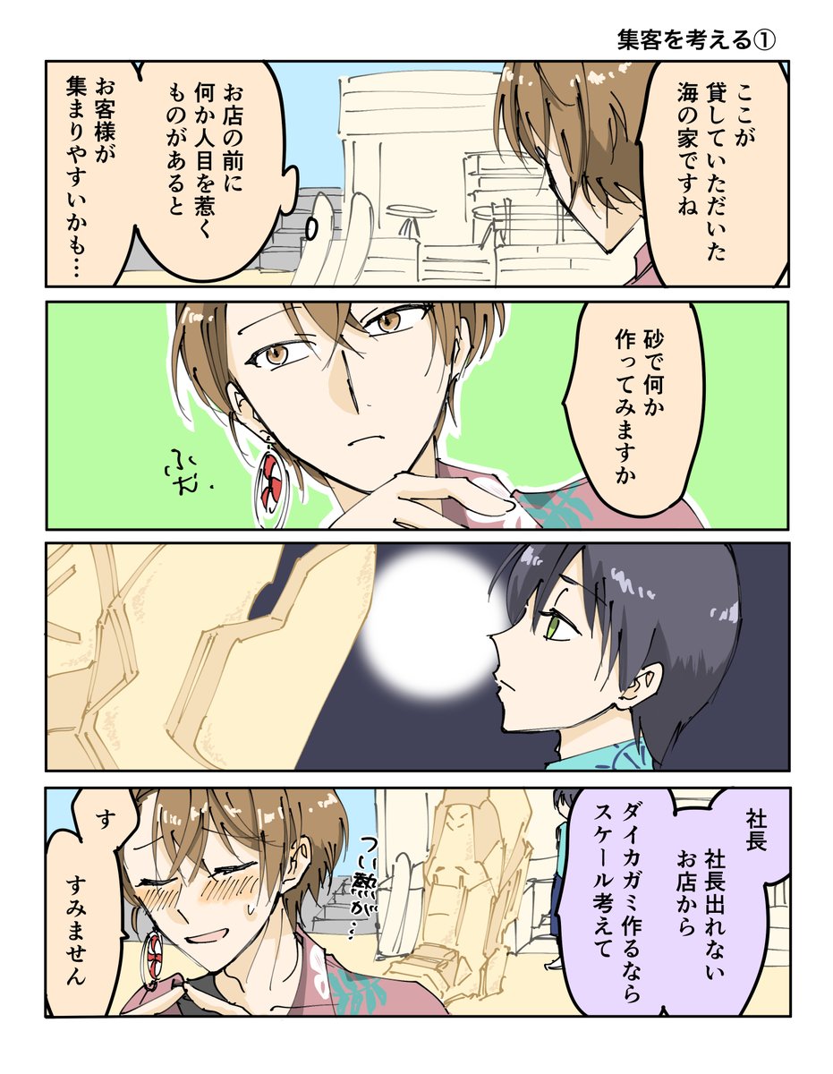 fgcruller's tweet photo. ⚠️捏造 rf4人カッコいい大人なら夏！① 
4コマ＋αで数回続きます〜。 https://t.co/7myTbkGXYV