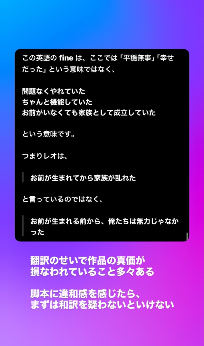 indulgence_9789's tweet photo. 『コーダ あいのうた』の翻訳に関するじぇふぃー( @JeffChicken09 ）のストーリー。翻訳のプロ凄すぎる🫪 好きな映画だけどこういうことは気づけないから貴重な話。

こんな凄い人が仲良しな友達なの幸せすぎ🥹 https://t.co/6ULq4Ge53N