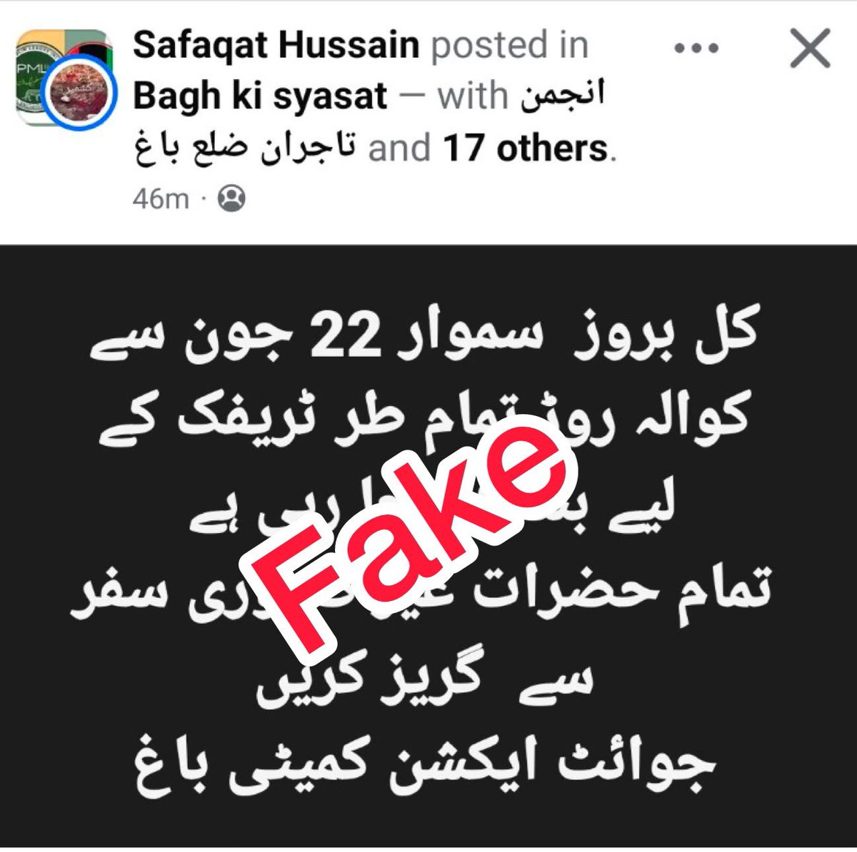 Pak_Defenders_'s tweet photo. سوشل میڈیا پر پھیلائی جانے والی خبریں سراسر بے بنیاد ہیں۔ کوہالہ روڈ سمیت آزاد کشمیر کو پاکستان سے ملانے والی تمام شاہراہیں ٹریفک کے لیے مکمل کھلی ہیں۔
افواہوں کے بجائے درست اور تازہ ترین صورتِ حال کے لیے مرکزی کنٹرول روم مظفر آباد سے رابطہ کریں:
📞 05822-930419 | 05822-930418 https://t.co/sAKZllJlg7