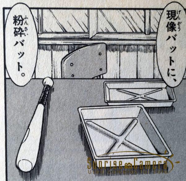 多分バッドとバット間違えてるんだろうと思うが 
