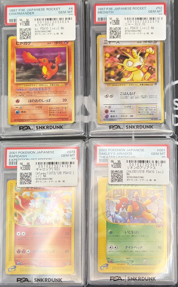 📢＃スニダン 入荷情報📢 ＃ポケカ ＃PSA10 入荷致しました✨ ～旧裏
