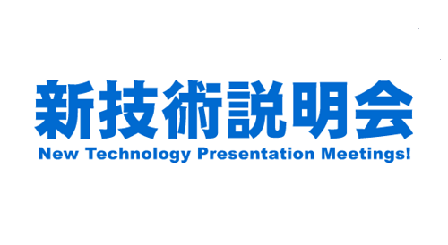 JST_info's tweet photo. 〈イベント〉金沢大学 #新技術説明会
【7月30日(木)13:30～15:55/オンライン開催(※要事前申込)】
https://t.co/ZW8DYW40G7
金沢大学の各部門より、医療・福祉、創薬、材料、機械の分野に関わる新技術を説明します。新技術や産学連携に関心のある方は、ぜひご参加ください。
#JST #科学技術振興機構 https://t.co/eepGXMYzVo