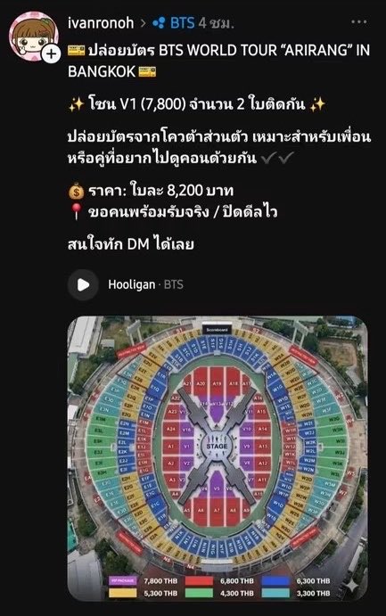 Support_MNF's tweet photo. ‼️⚠️ เตือนน่ากลัวมากมึง ⚠️‼️

ทำเป็นกระบวนการป่ะว่ะ ขนลุกอาร์มี่ดูดีๆจะกลายเป็นเหยื่อแบบไม่รู้ตัว มิจฉาชีพก็ขยันสะด้วย กระจายตัวทุกแพลตฟอร์มมีแต่ตำรวจกับ
ผู้จัดแหละชิวๆสบายลอยตัว👣🔥😡🚨⁉️
@ThaiTicketMajor @livenationth  

#บัตรล็อคอินฟลู & #แบนททก & #แบนลนช 
#BTS_WORLDTOUR_BANGKOK
#ARIRANGINBANGKOK
#BTS_WORLDTOUR