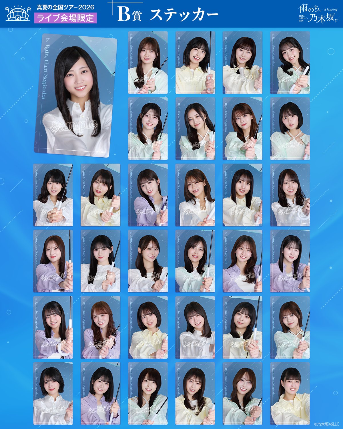 乃木坂46 Mobile【公式】 on X: 