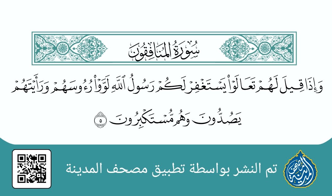 gadabih's tweet photo. أعوذ بالله من الشيطان الرجيم https://t.co/yRXkL32g5d