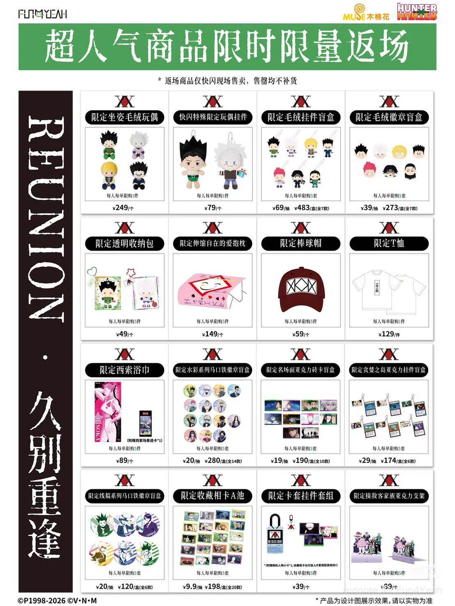 ゆうゆう猫@中国限定グッズ代行 on X: 
