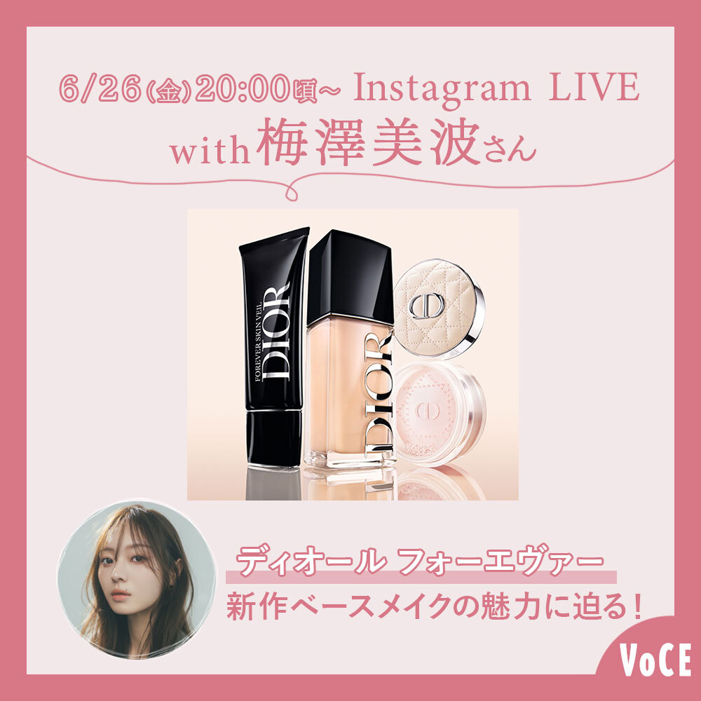 6/26（金）20：00頃／ ✨インスタライブ開催✨ 梅澤美波さんと