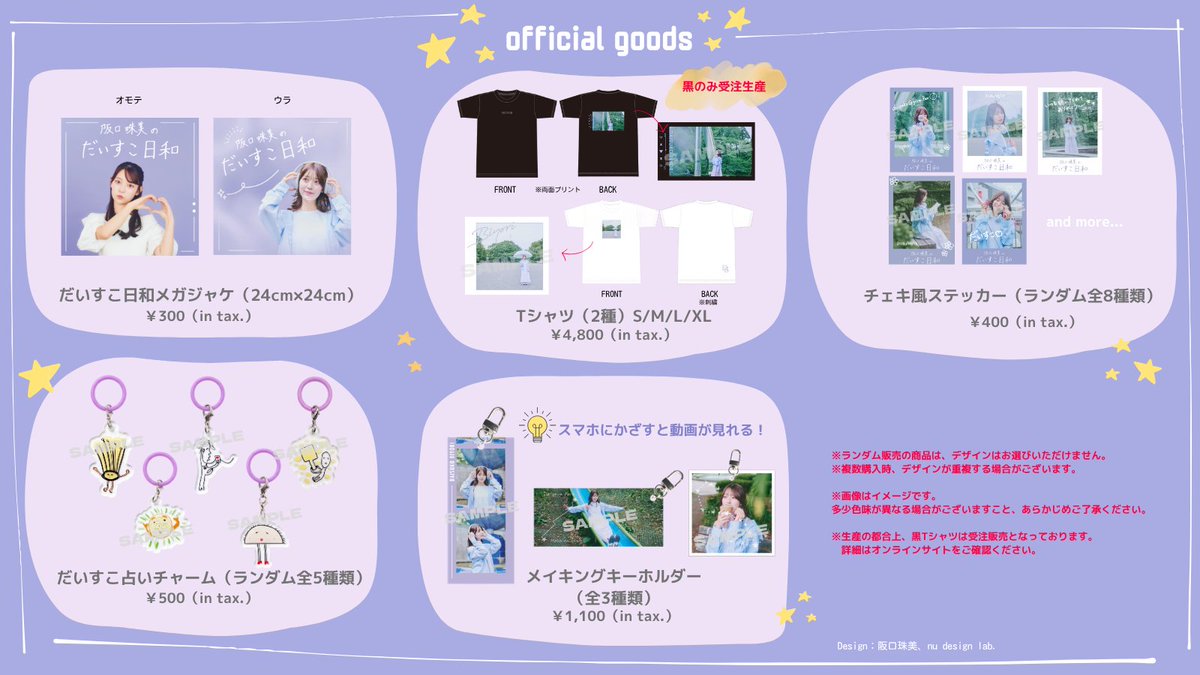 阪口珠美&STAFF (@tamami_s1110) / Posts / X