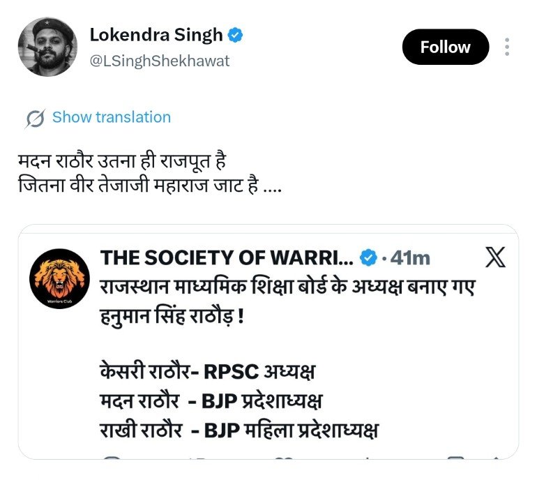 Villager Anuj Tomar tweet media