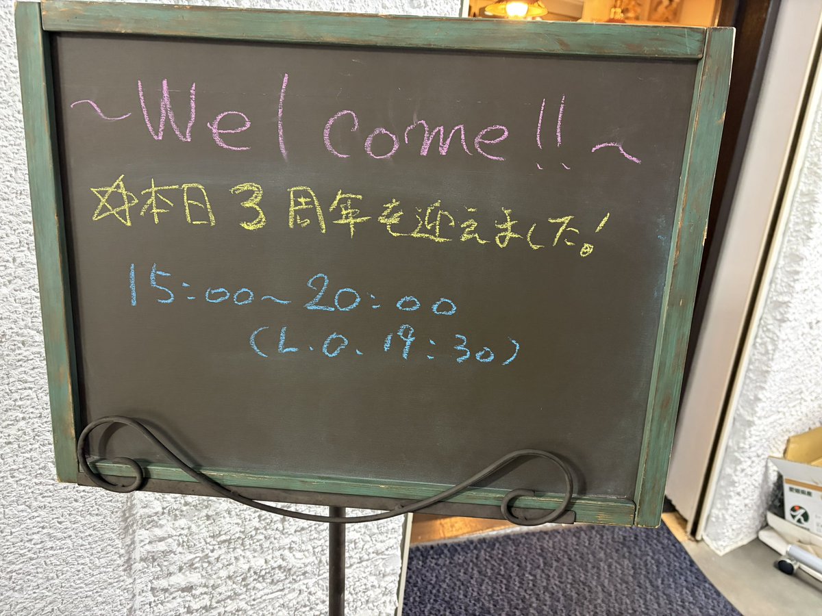 caferenarde's tweet photo. 本日のラインナップです。

本日無事に3周年を迎えました。
何がプレゼントの品を作るつもりでしたが卸を優先したので余裕がありませんでした。
今日お越しの方には何かしらのサービスをしたいと思います。

ご来店、お待ちしています！ https://t.co/1S7ZeqAlob