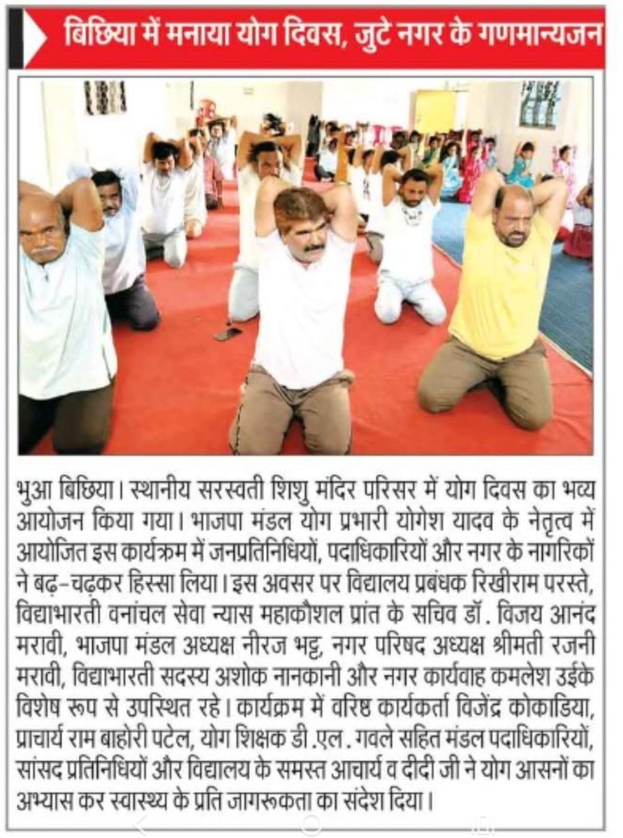mandla4bjp's tweet photo. धन्यवाद पैपर मीडिया । https://t.co/l0m1rePxkx