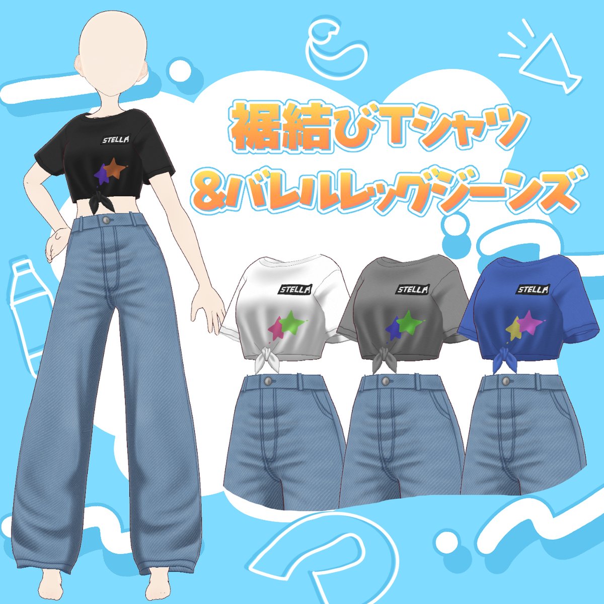 stella_3d's tweet photo. 新しい衣装の販売を開始しました！
裾結びTシャツです！
#BOOTH #VRoid
https://t.co/OZOo3YdhnB https://t.co/vIv0QuXOGR