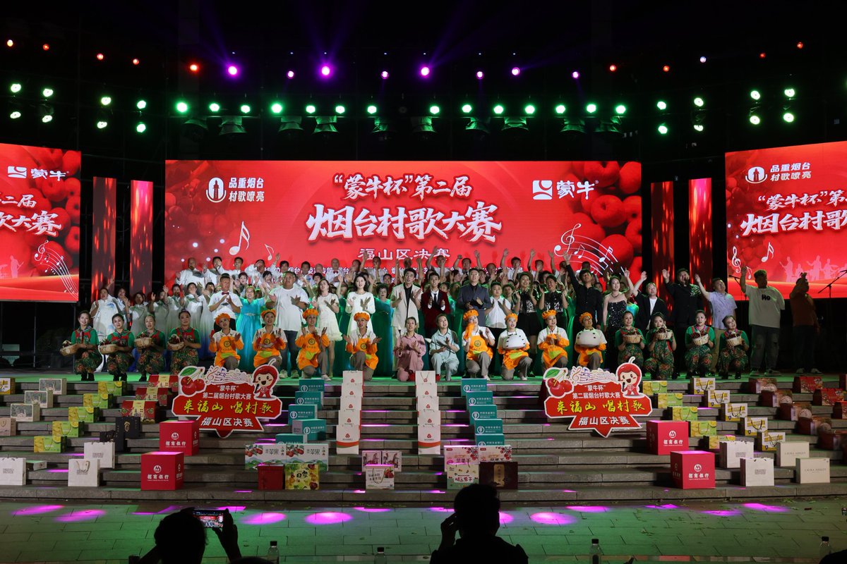 YtIfeng's tweet photo. 🎤 2nd Yantai Village Song Finals wrapped up! 18 local acts, dialect rap &amp; a lively market made it a huge hit. 🍒🎶 #Yantai #Fushan https://t.co/hql5tE7Ys0