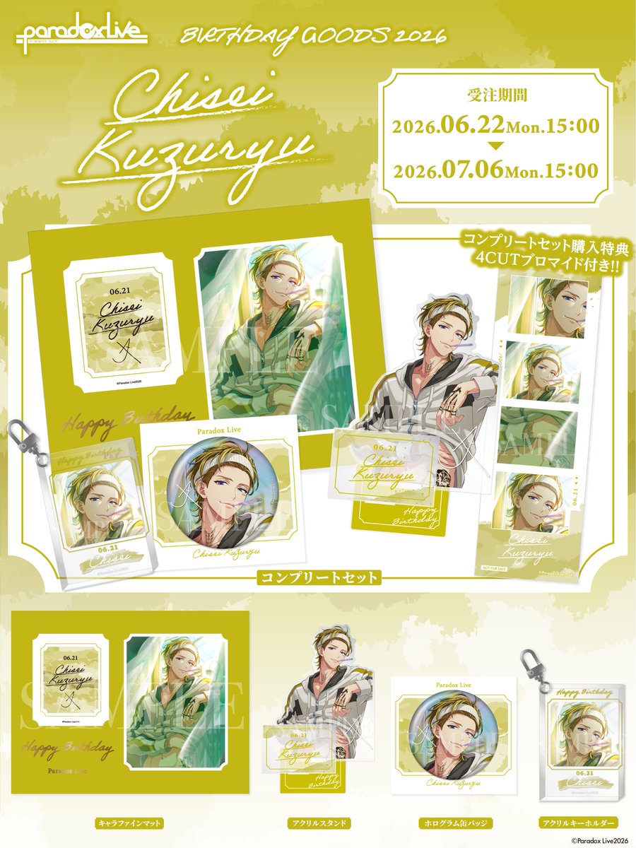 ジークレストア (@GCREST_store) / Highlights / X