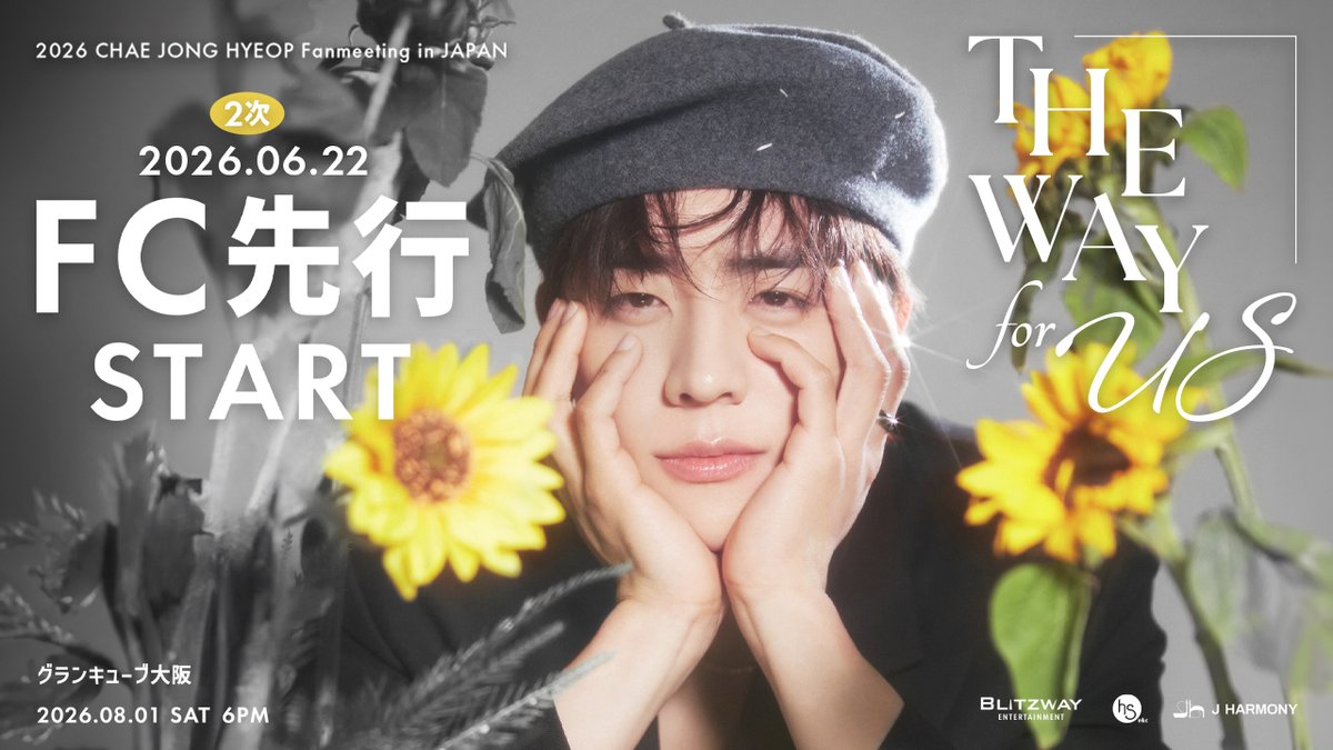 cjh_official_jp's tweet photo. 2026 CHAE JONG HYEOP Fanmeeting in JAPAN 'THE WAY for US'
🌻大阪公演🎲

🎐ファンクラブ2次先行🎐
➜本日18:00～スタート！

🎫受付期間
6/22(月)18:00～6/28(日)23:59まで

お申込みはこちら
🐾https://t.co/Fas8VJQSAJ

#チェジョンヒョプ
#채종협
#CHAEJONGHYEOP
#CHAEst🌻
#FANMEETING
#THE_WAY_for_US