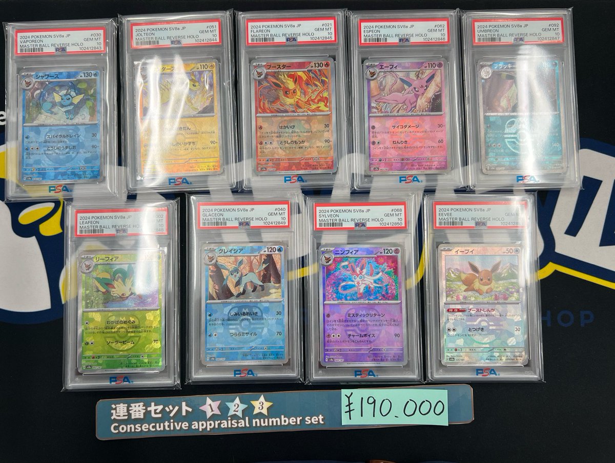トレカル psa10入荷情報✨ テラスタルフェスから出るブイズのマスター