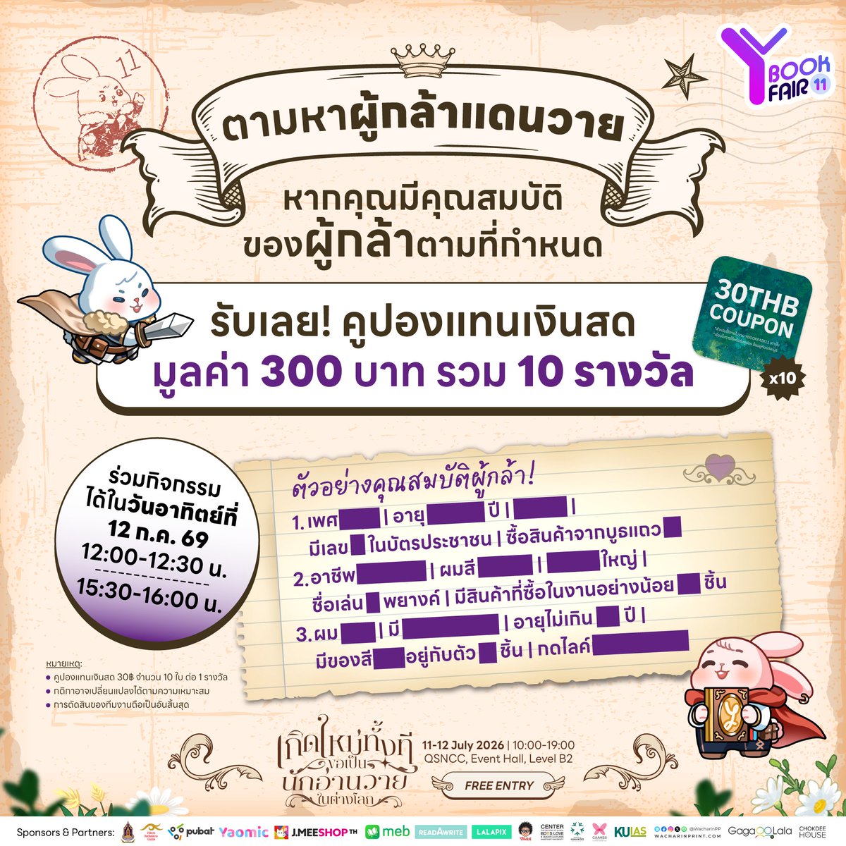Ybook_fair's tweet photo. ⚔️ รวมข้อมูล #YBOOKFAIR11 (1/2)
『 เกิดใหม่ทั้งทีขอเป็นนักอ่านวายในต่างโลก 』
👉 พบกับสำนักพิมพ์, ครีเอเตอร์ ทั้งสายเขียน-สายวาด, ร้านค้า, แพลตฟอร์ม BL/GL มากกว่า 100 บูธ พร้อมกิจกรรมดี ๆ แบบจัดเต็มทั้ง 2 วัน งานนี้เข้าฟรี + มีของแถมติดมือกลับบ้านอีก! พลาดไม่ได้น้าาา 💜
⊹
♟️ รับไอเทมฟรี เมื่อกดติดตาม YBF และโพสต์ติดแฮชแท็ก #YBOOKFAIR11
⇒ โปสการ์ด, ที่คั่นหนังสือ, คูปองแทนเงินสด 30฿
♟️ ร่วมสนุกกับกิจกรรม "ตามหาผู้กล้าแดนวาย" ลุ้นรับคูปองแทนเงินสด รวมมูลค่ากว่า 3,000฿ (เฉพาะวันอาทิตย์)
♟️ QUEST MISSION แสดงใบเสร็จจากบูธในงาน + สะสมแสตมป์จากบูธสปอนเซอร์ รับของรางวัลมากมาย
⇒ แสตมป์ครบ 1 ดวง รับฟรี สติกเกอร์จาก YBF
⇒ แสตมป์ครบ 3 ดวง รับฟรี Exclusive Photocard จากครีเอเตอร์ไทย สุ่ม 1 ซอง (3 ใบ)
⇒ แสตมป์ครบ 5 ดวง รับสิทธิ์จับฉลาก ลุ้นหนังสือ - ของพรีเมียม - Photocard ครบชุด 32 ลาย
♟️ YBF x GagaOOLala
⇒ เพียงแสดงใบเสร็จจากบูธในงาน รับฟรี GagaOOLala VIP Code (สุ่ม 7 วัน หรือ 30 วัน)
⇒ แสดงใบเสร็จ + หน้าสมาชิก GagaOOLala รับฟรี เซตโปสการ์ด (4 ใบ/เซต)
⇒ แสดงใบเสร็จ + หน้าสมาชิก VIP GagaOOLala รับฟรี เซตโปสเตอร์ (4 ใบ/เซต)
⊹
※ ของรางวัลจากทุกกิจกรรมมีจำนวนจำกัด
※ เงื่อนไขเป็นไปตามที่ทางงานกำหนด และการตัดสินของทีมงานถือเป็นอันสิ้นสุด
※ ขอสงวนสิทธิ์ในการเปลี่ยนแปลงเงื่อนไข โดยไม่ต้องแจ้งให้ทราบล่วงหน้า
⊹
🗺️ ดูผังงานและเช็คข้อมูลของแต่ละบูธได้ที่นี่ >> https://t.co/aRIzMoPSAc
⊹
🙏 ขอขอบคุณสปอนเซอร์ และ พาร์ทเนอร์
• กระทรวงวัฒนธรรม
• สำนักงานศิลปวัฒนธรรมร่วมสมัย
• สมาคมผู้จัดพิมพ์และผู้จำหน่ายหนังสือแห่งประเทศไทย (PUBAT)
• YAOMIC
• J.MEESHOP TH
• MEB & ReadAWrite
• LALAPIX
• โก๋แก่
• ศูนย์ศึกษาบอยส์เลิฟและวัฒนธรรมเควียร์โลก
• คณะมนุษยศาสตร์ มหาวิทยาลัยเกษตรศาสตร์
• ศูนย์วิทยาการขั้นสูงด้านมนุษยศาสตร์และสังคมศาสตร์ประยุกต์ สถาบันวิทยาการขั้นสูงแห่งมหาวิทยาลัยเกษตรศาสตร์
• สถาบันวิทยาการขั้นสูงแห่งมหาวิทยาลัยเกษตรศาสตร์
• โรงพิมพ์วัชรินทร์ พี.พี.
• GagaOOLala
• Chokdee House
——————
#YBOOKFAIR11 🐰⚔️
🗓️ 11-12 July 2026 | 10:00-19:00
📍 QSNCC, Event Hall, Level B2
✨FREE ENTRY✨