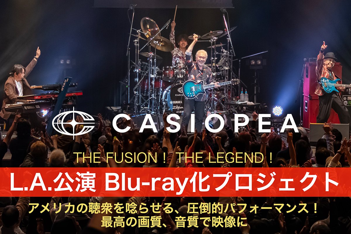 Casiopea_staff's tweet photo. ／／
CASIOPEAの初のクラファン、詳細が発表!!
受付は7／10（金）〜
＼＼
支援したい方からのお問い合わせいただいておりますが、
募集期間は、7／10〜8／25となります。
ページ上部の「あと●日と●時間〜で公開」は
募集のスタートまでの時間となります。
まだ、始まっていません‼️
よろしくお願いします🙇

https://t.co/BJlUCYPaRP