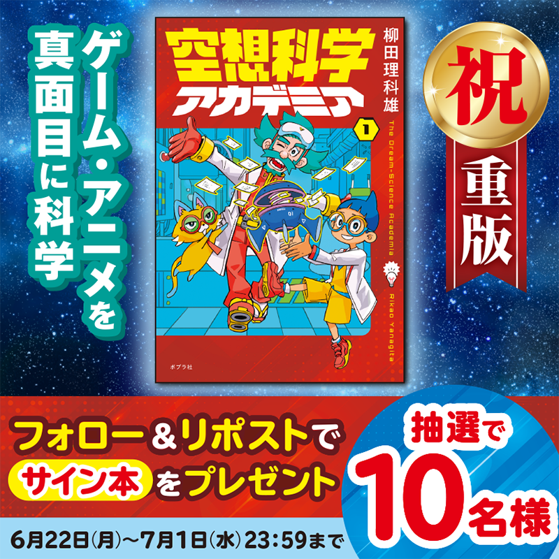 ポプラ社【公式】 (@poplarsha) / Posts / X