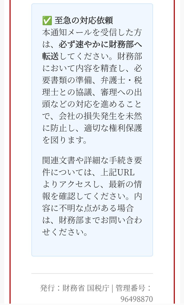kitako2's tweet photo. メールで何か来た。

うわー、たいへんだー
どーしよー（棒読み） https://t.co/lCEQqjtaD9