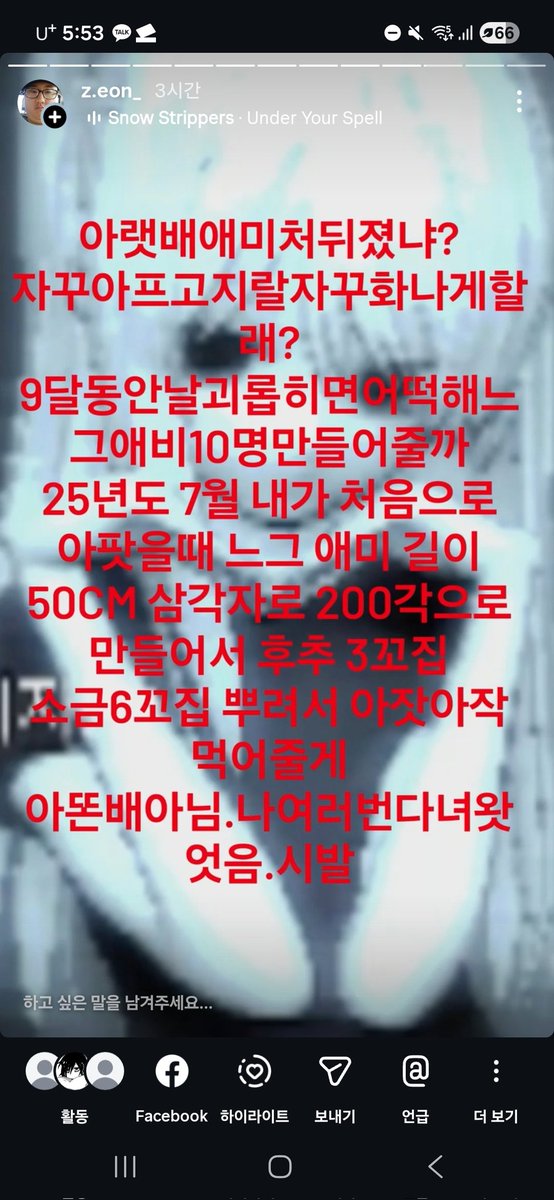 Ji_on4's tweet photo. 트친소 올릴려고 비계 스토리까지 깜
#지뢰계_트친소 #양지뢰_트친소 #우울계_𝕏친소 #정병계_𝕏친소 #양산형_트친소 https://t.co/G1Ozm3ORsn