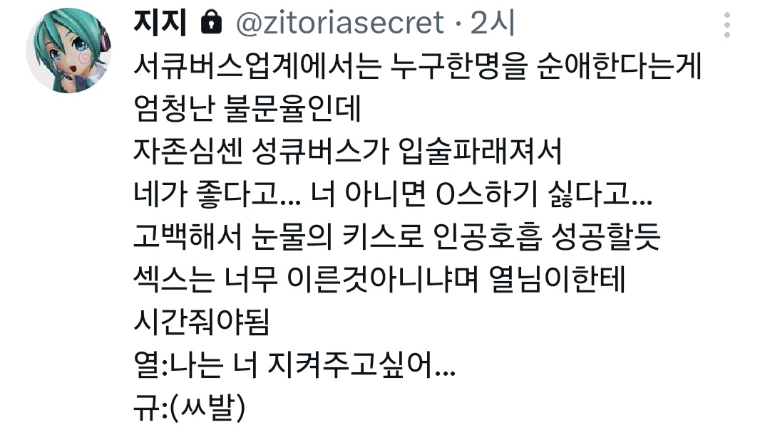 tomatocatcha's tweet photo. 열큐버스 https://t.co/MfiH99jS42