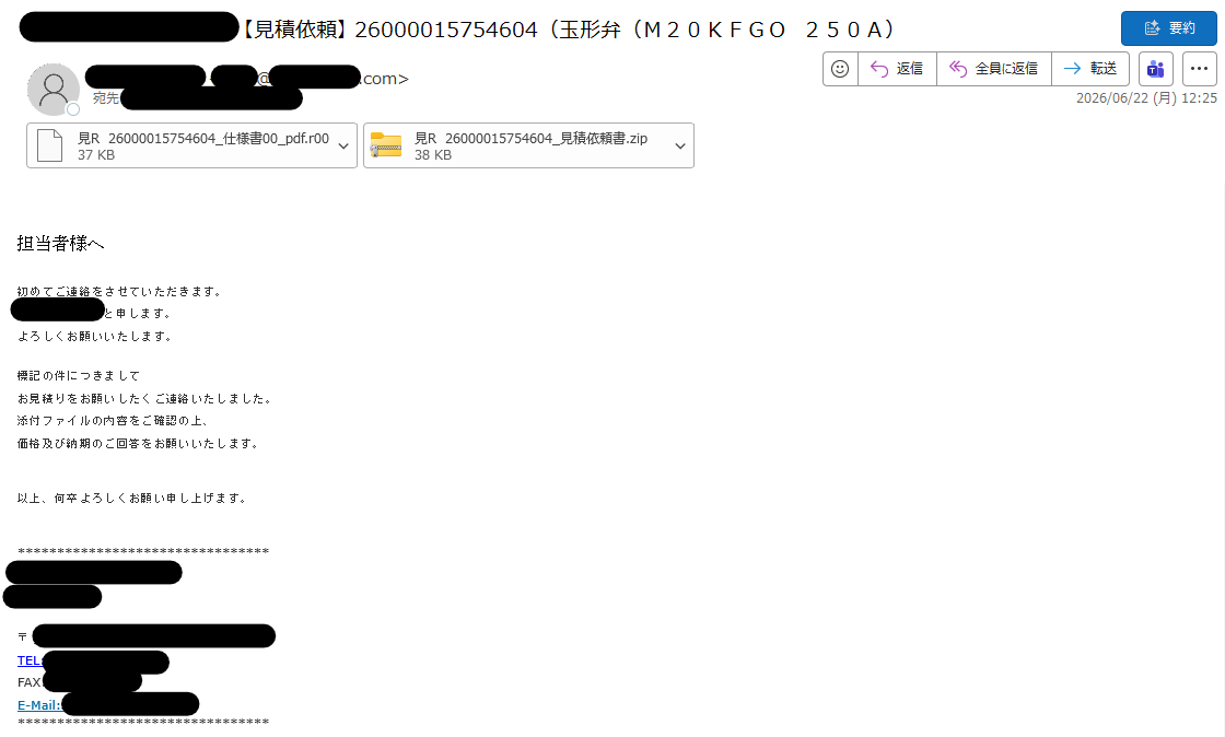 添付ファイルからマルウェア感染を狙った日本語のメールが確認されてい