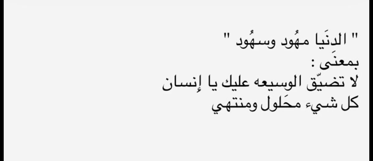 qaqe1111's tweet photo. تذكير يامهول الامور : https://t.co/RFlYdnEoMK